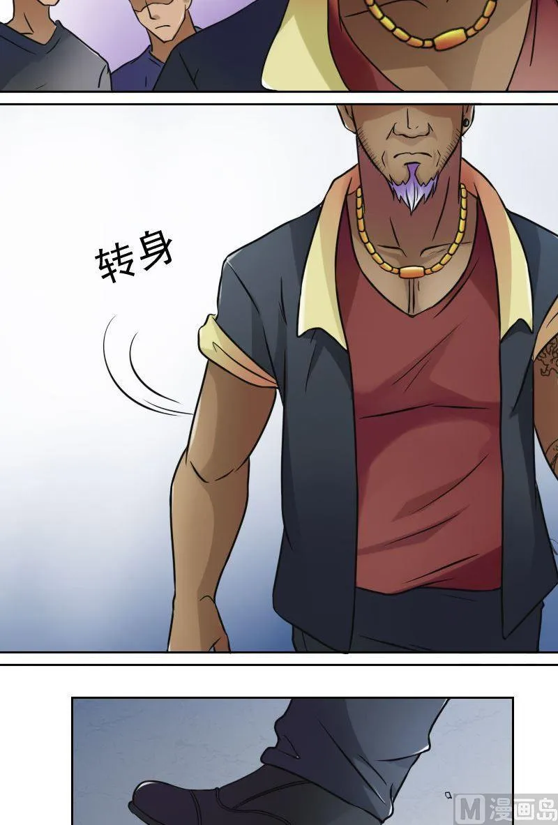 第37话变态的折磨（上） 第8页