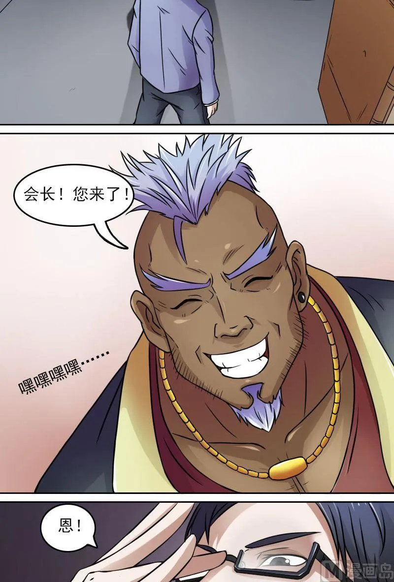 第37话变态的折磨（上） 第10页
