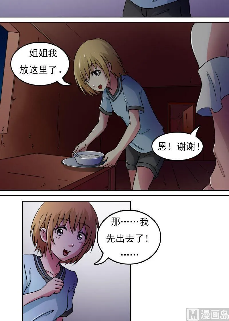 第39话下 第2页