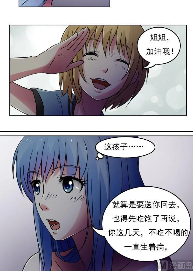 第39话下 第3页