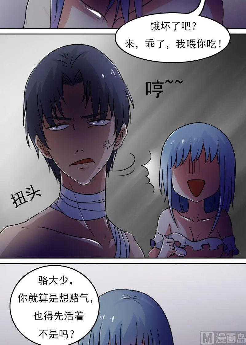 第39话下 第4页