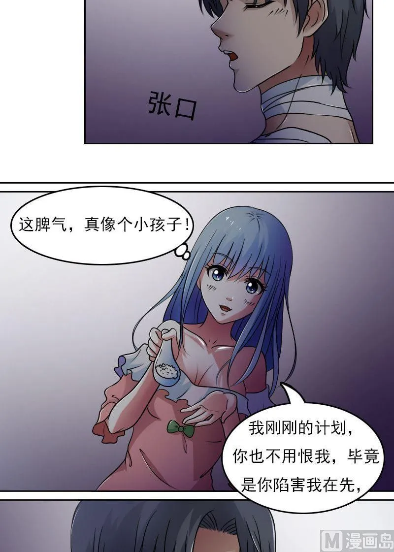 第39话下 第6页