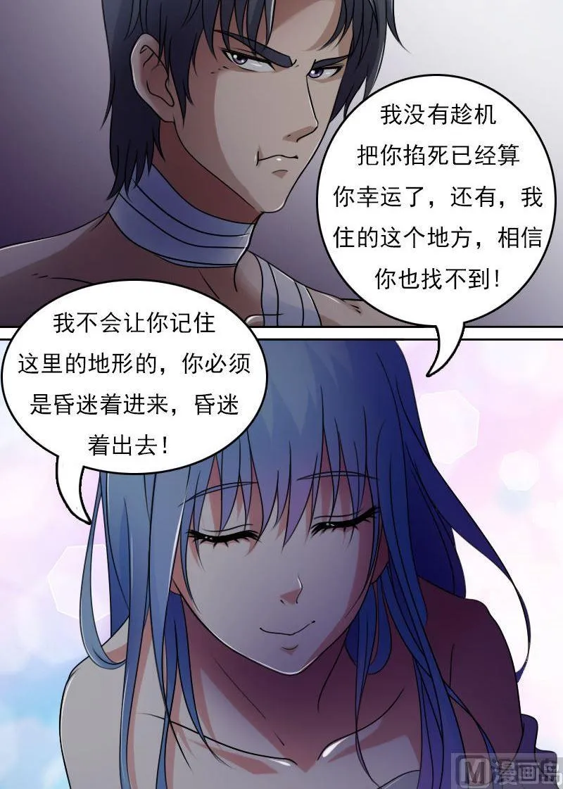 第39话下 第7页