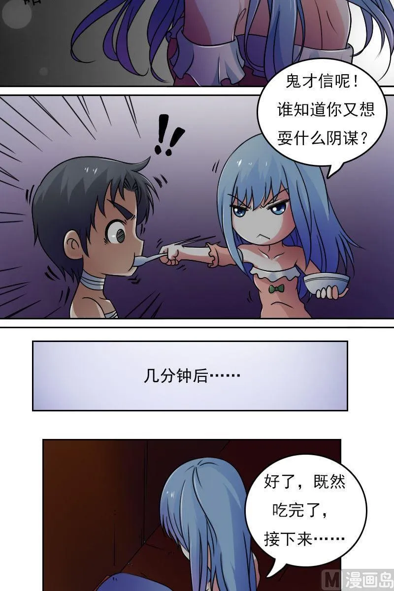 第39话下 第9页