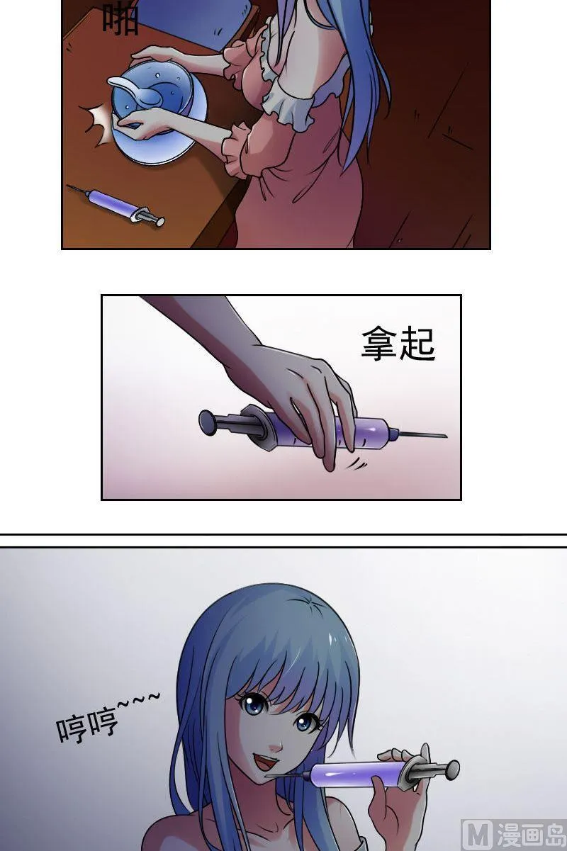 第39话下 第10页