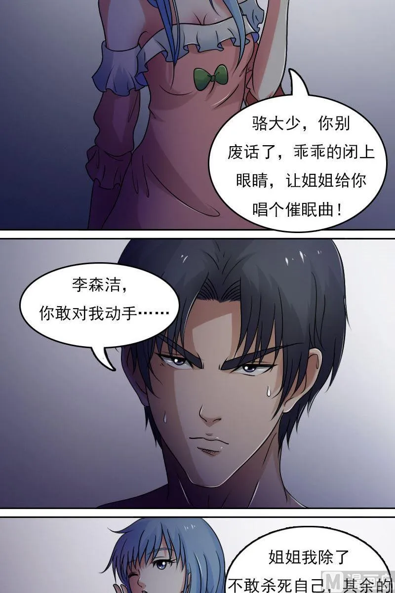第39话下 第11页
