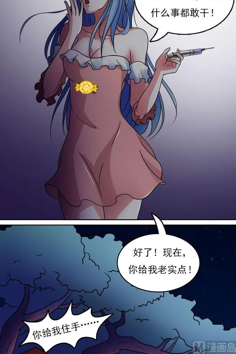 第39话下 第12页