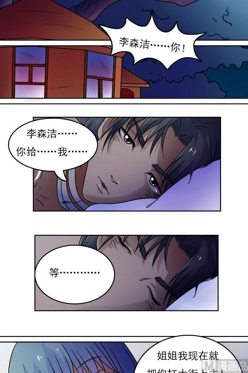 第39话下 第13页