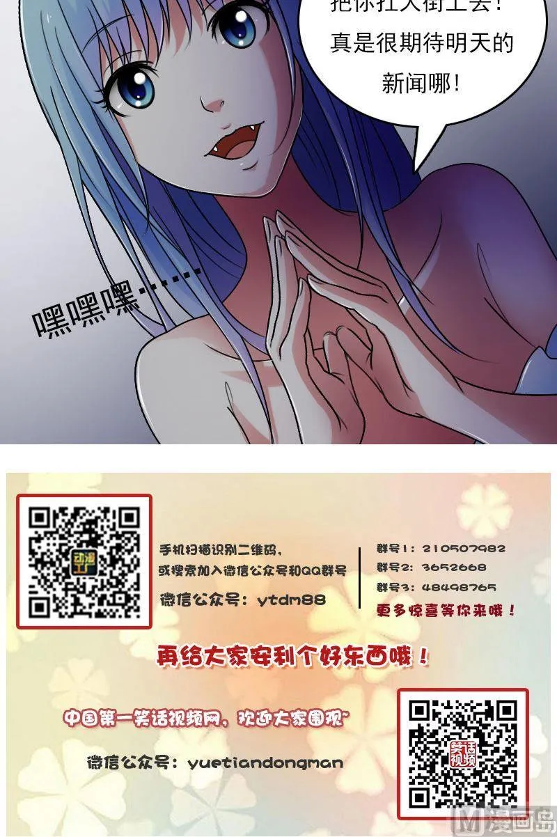 第39话下 第14页