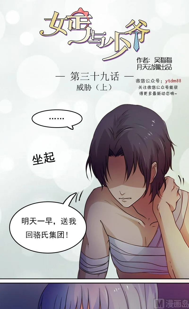 第39话上 第1页