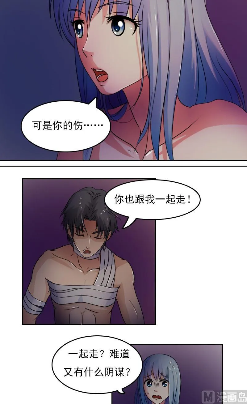 第39话上 第2页