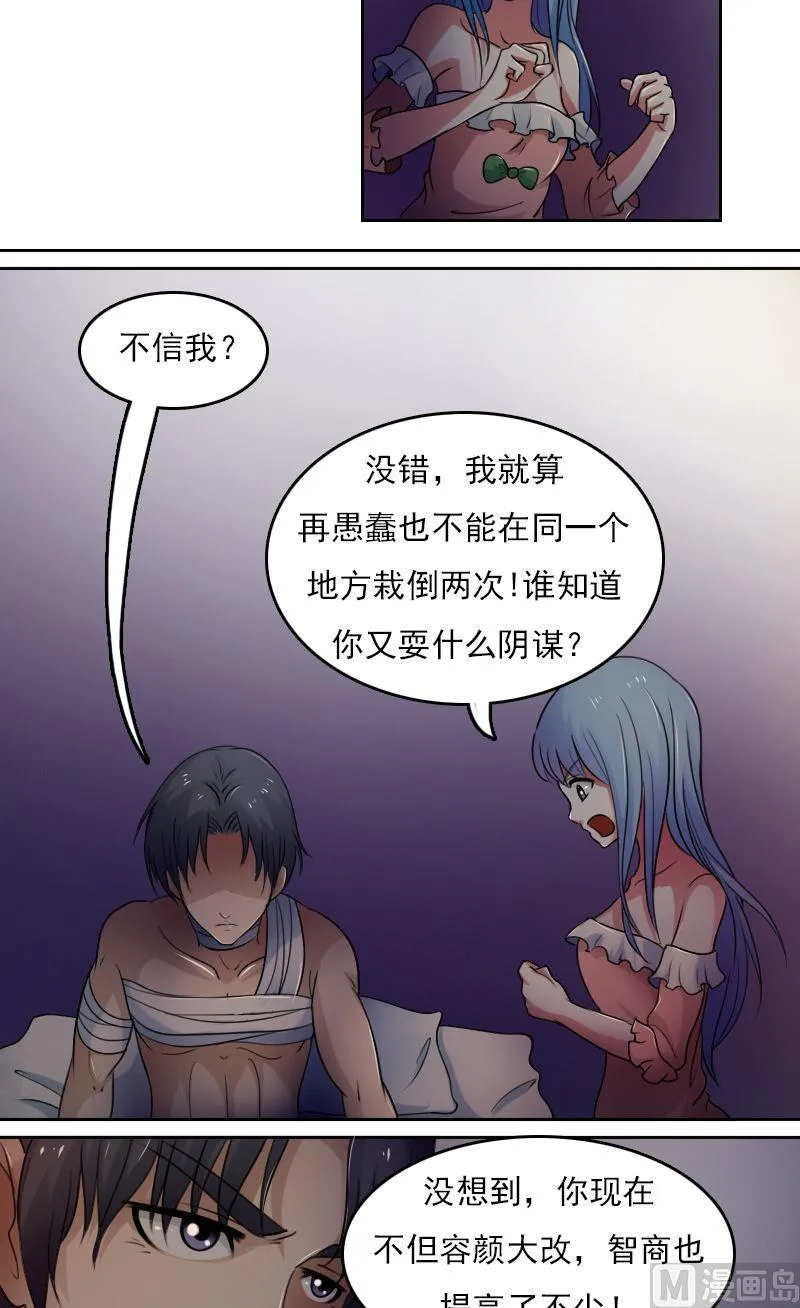 第39话上 第3页