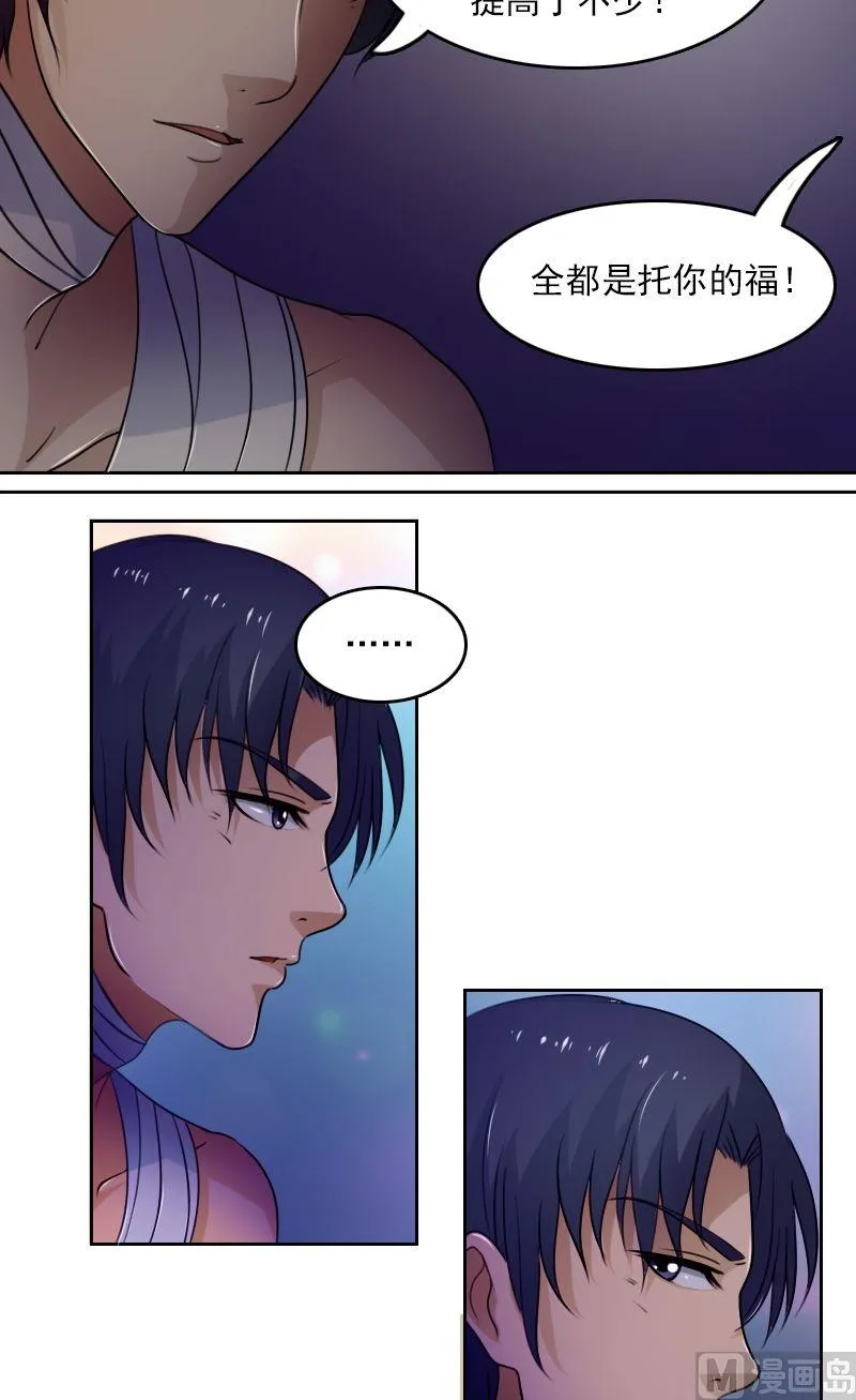 第39话上 第4页