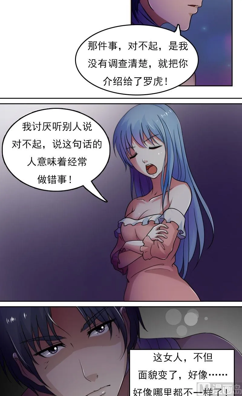 第39话上 第5页