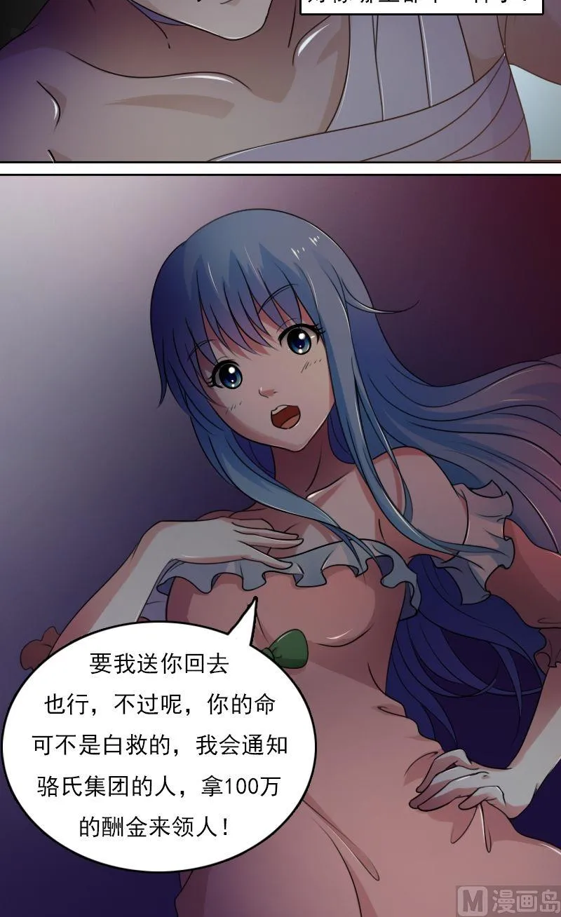 第39话上 第6页