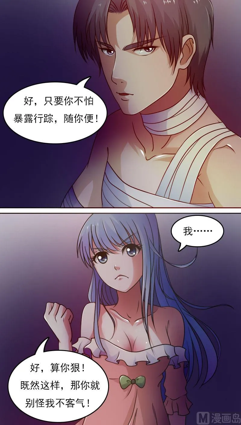 第39话上 第7页