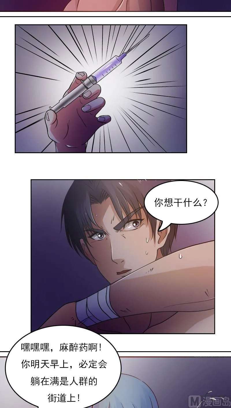 第39话上 第8页