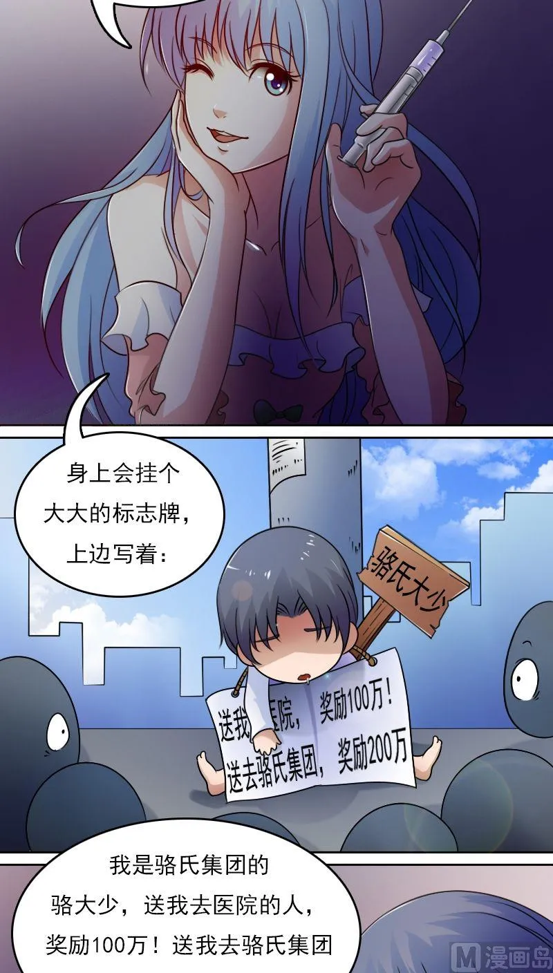 第39话上 第9页