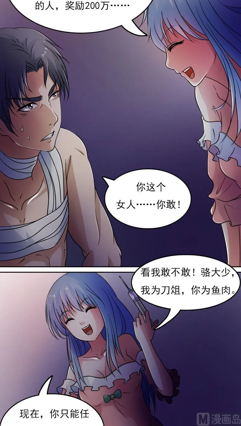 第39话上 第10页