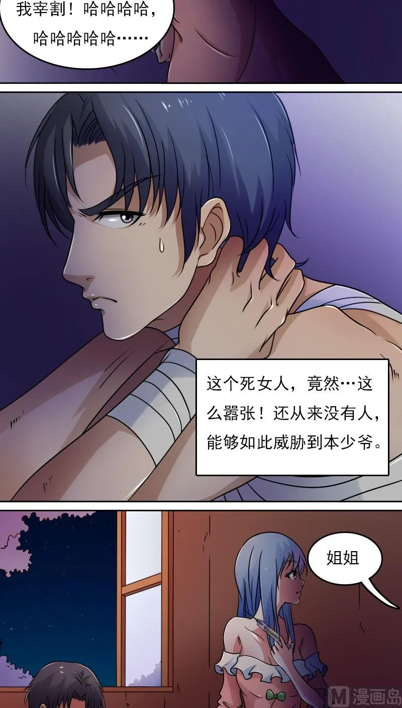 第39话上 第11页