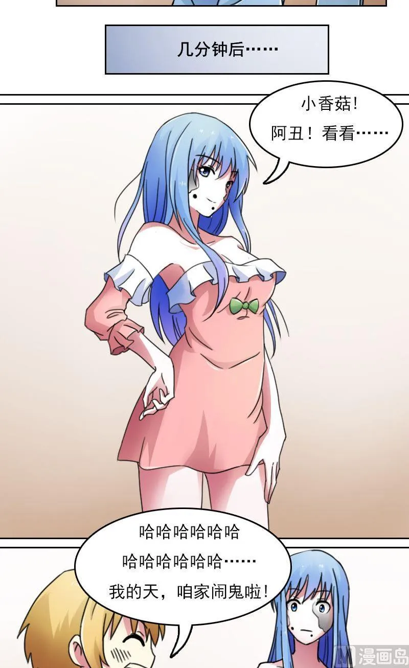 第41话山穷水尽(下） 第4页