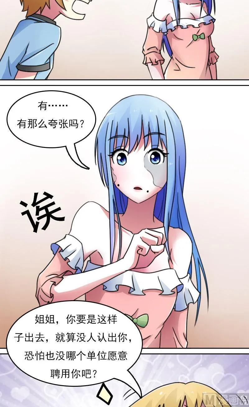 第41话山穷水尽(下） 第5页