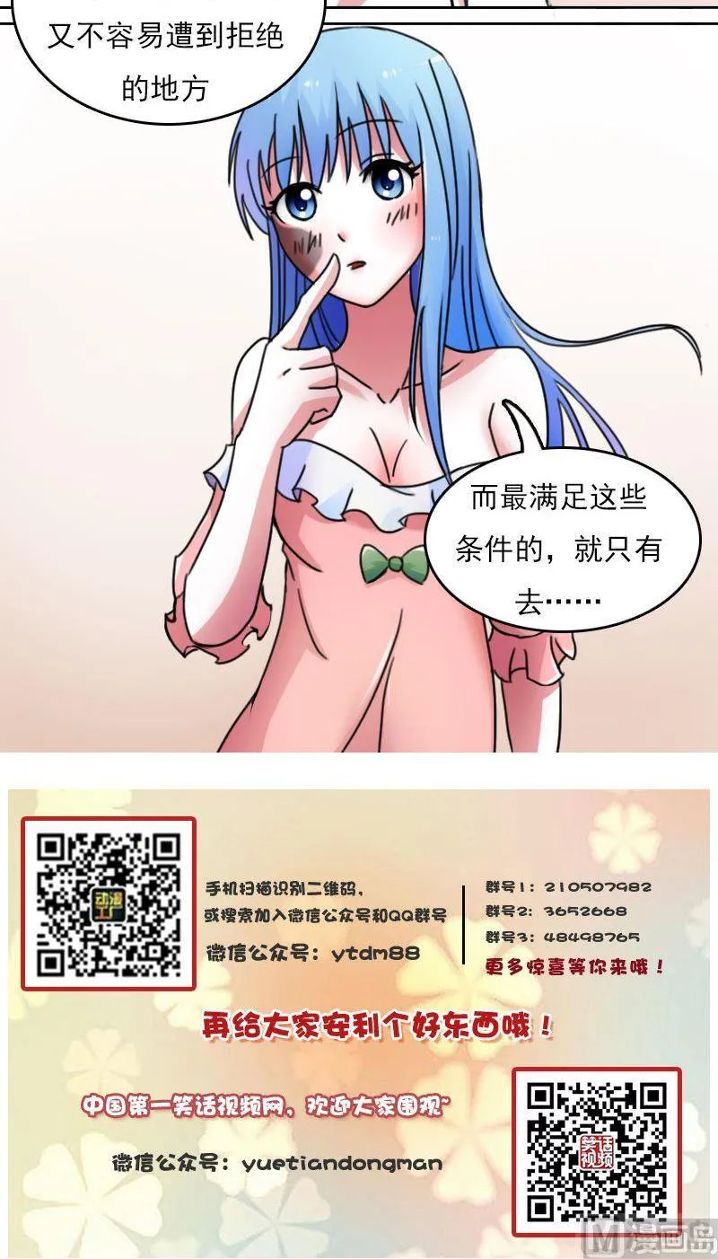 第41话山穷水尽(下） 第12页
