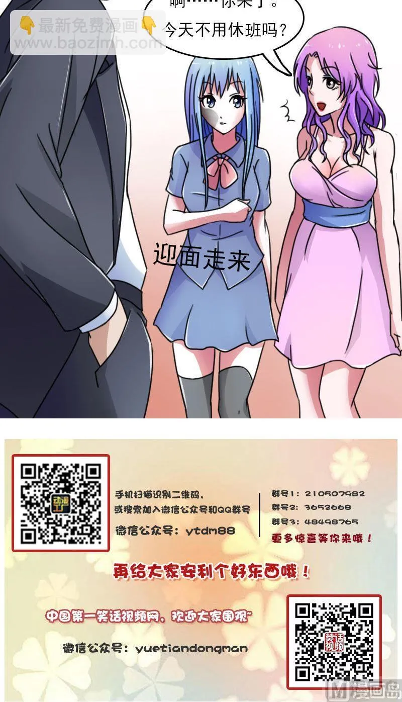 第42话洗脚城（上） 第12页