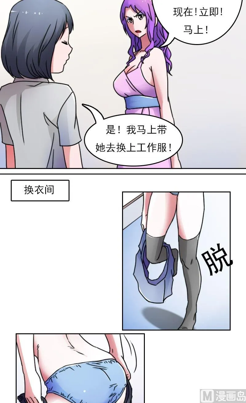 第42话洗脚城（下） 第5页