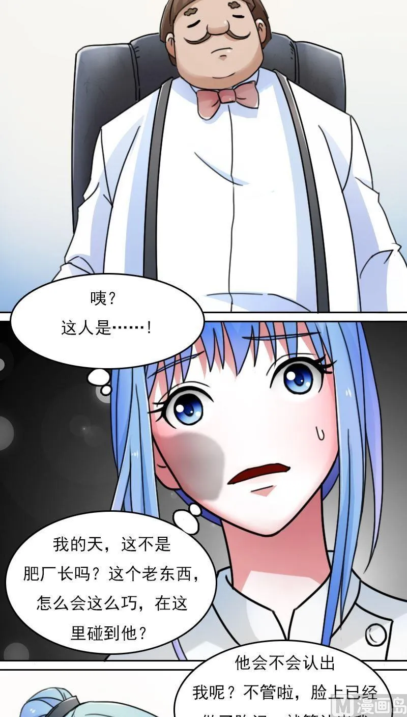 第42话洗脚城（下） 第9页