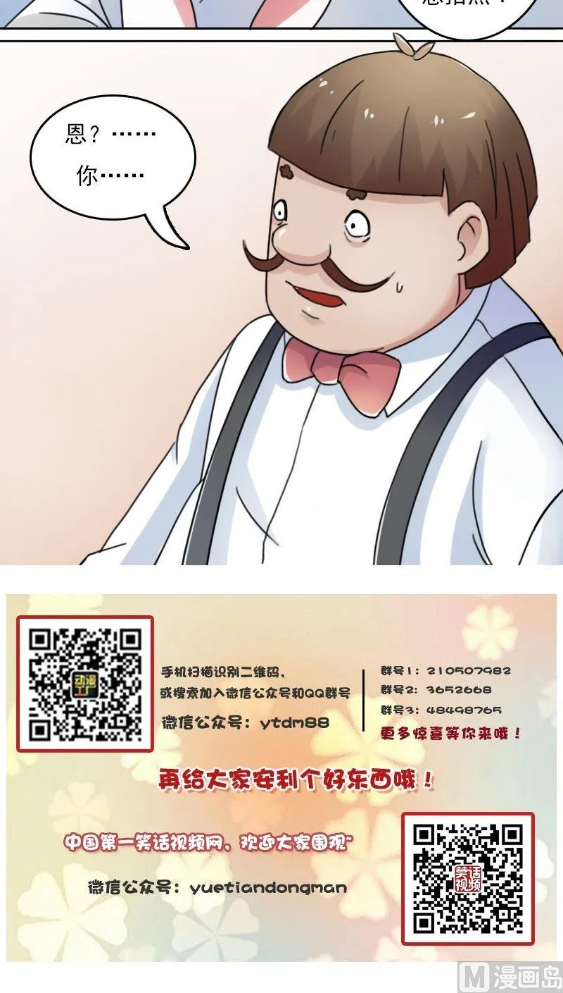 第42话洗脚城（下） 第12页