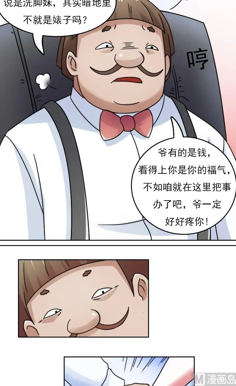 第43话炮灰(上） 第4页