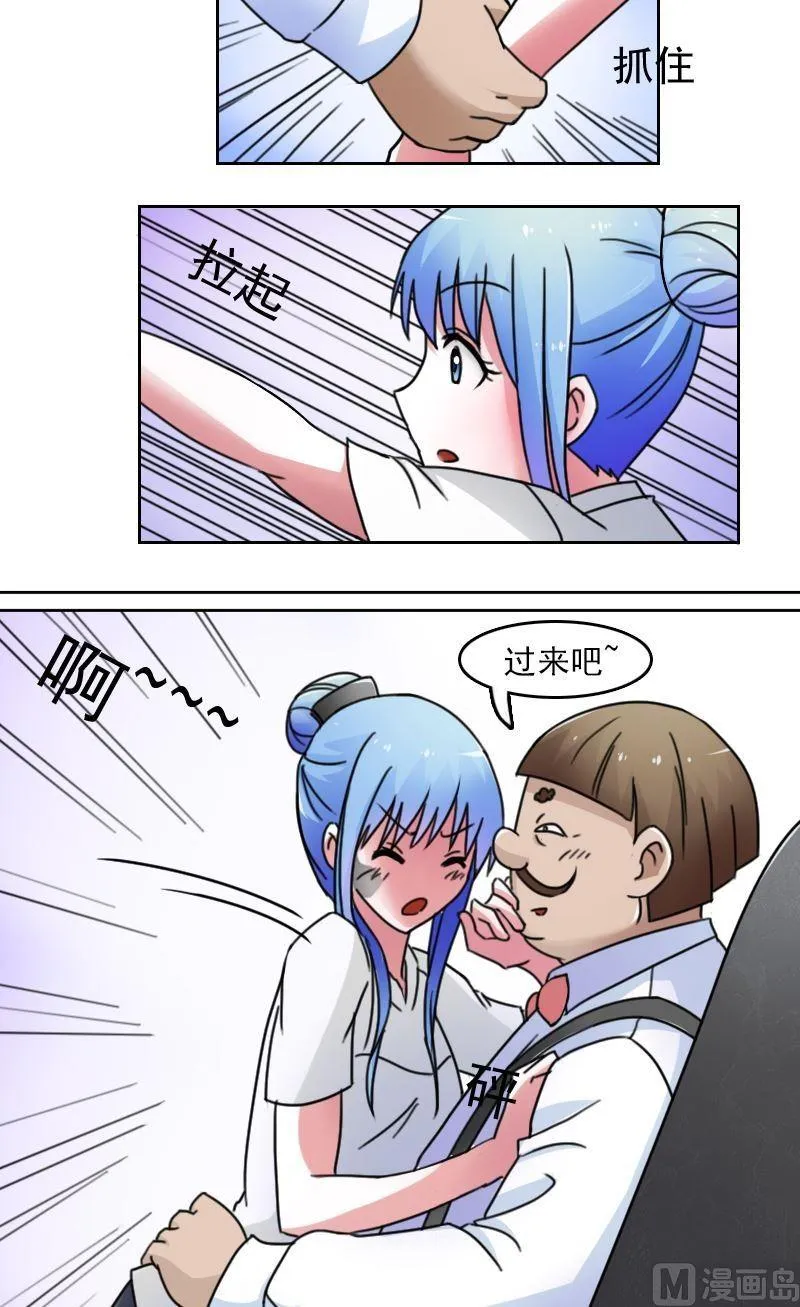 第43话炮灰(上） 第5页