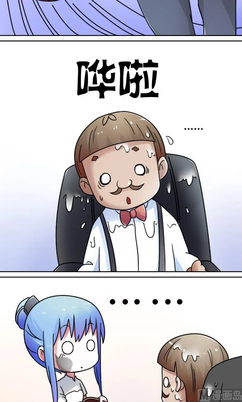 第43话炮灰(上） 第8页