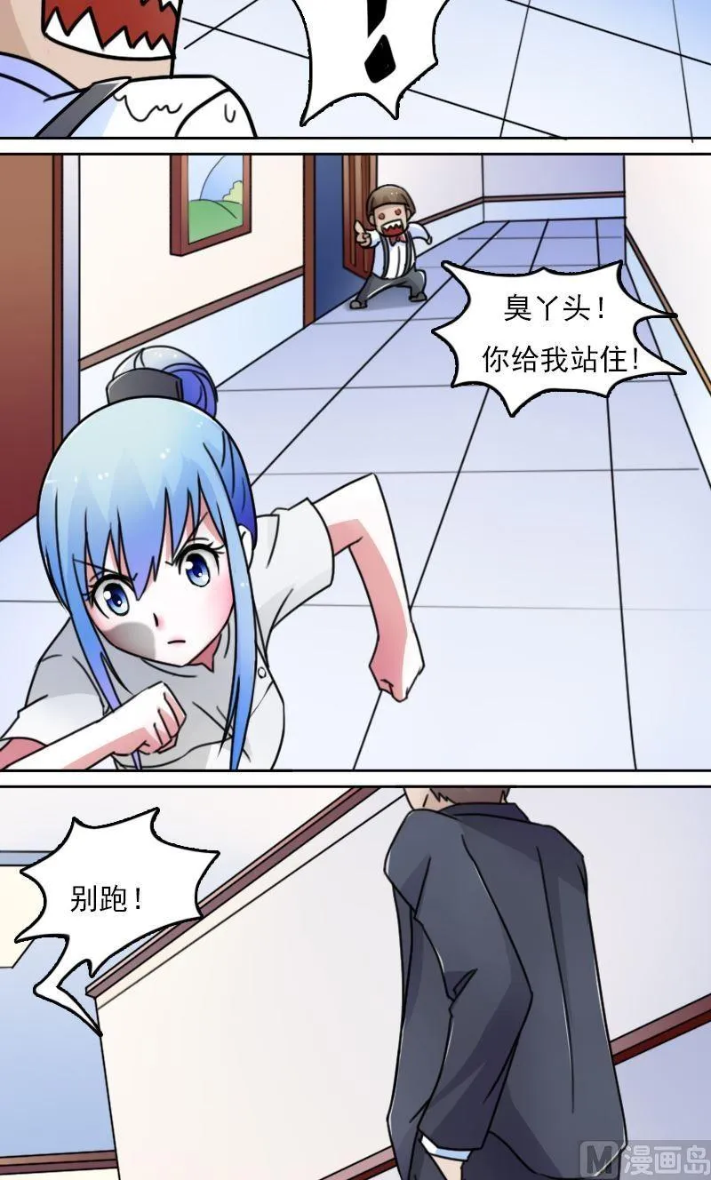 第43话炮灰(上） 第10页