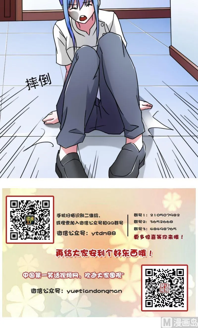 第43话炮灰(上） 第12页