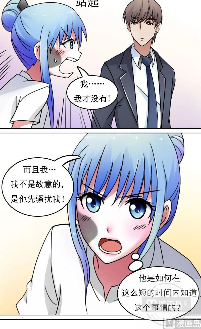 第43话炮灰（下） 第2页