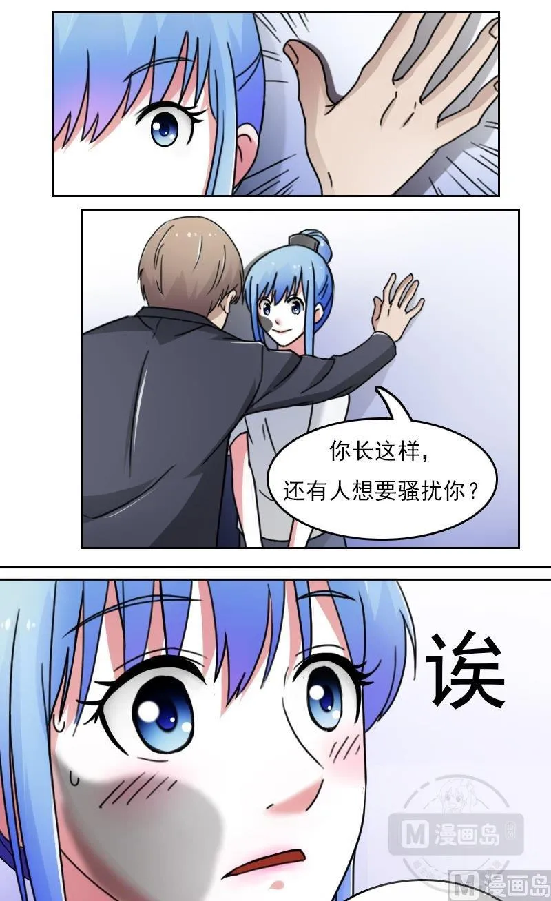 第43话炮灰（下） 第3页