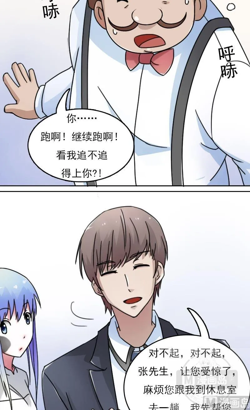 第43话炮灰（下） 第5页
