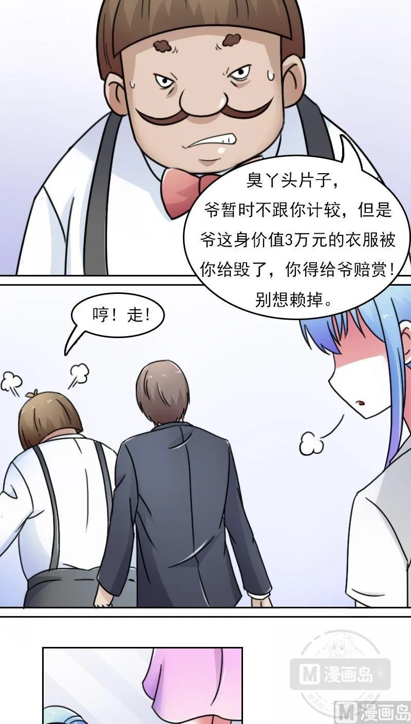 第43话炮灰（下） 第8页