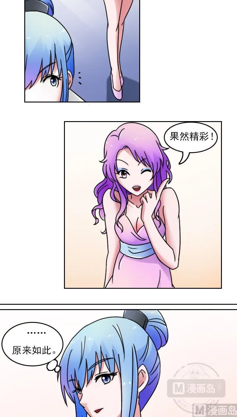 第43话炮灰（下） 第9页