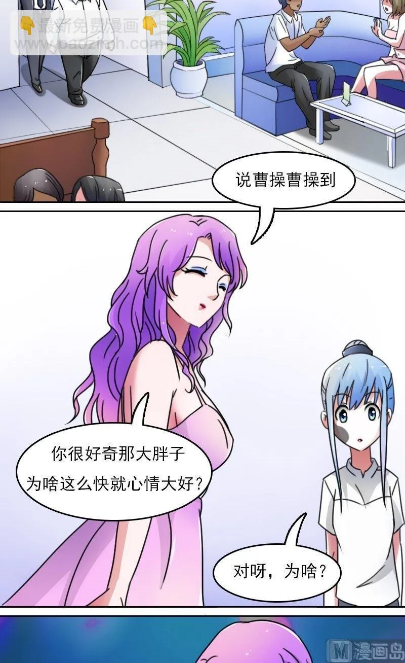 第44话失足女上 第4页