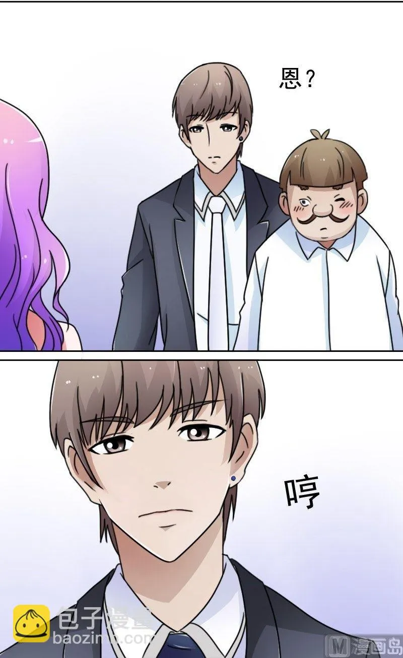 第44话失足女上 第6页