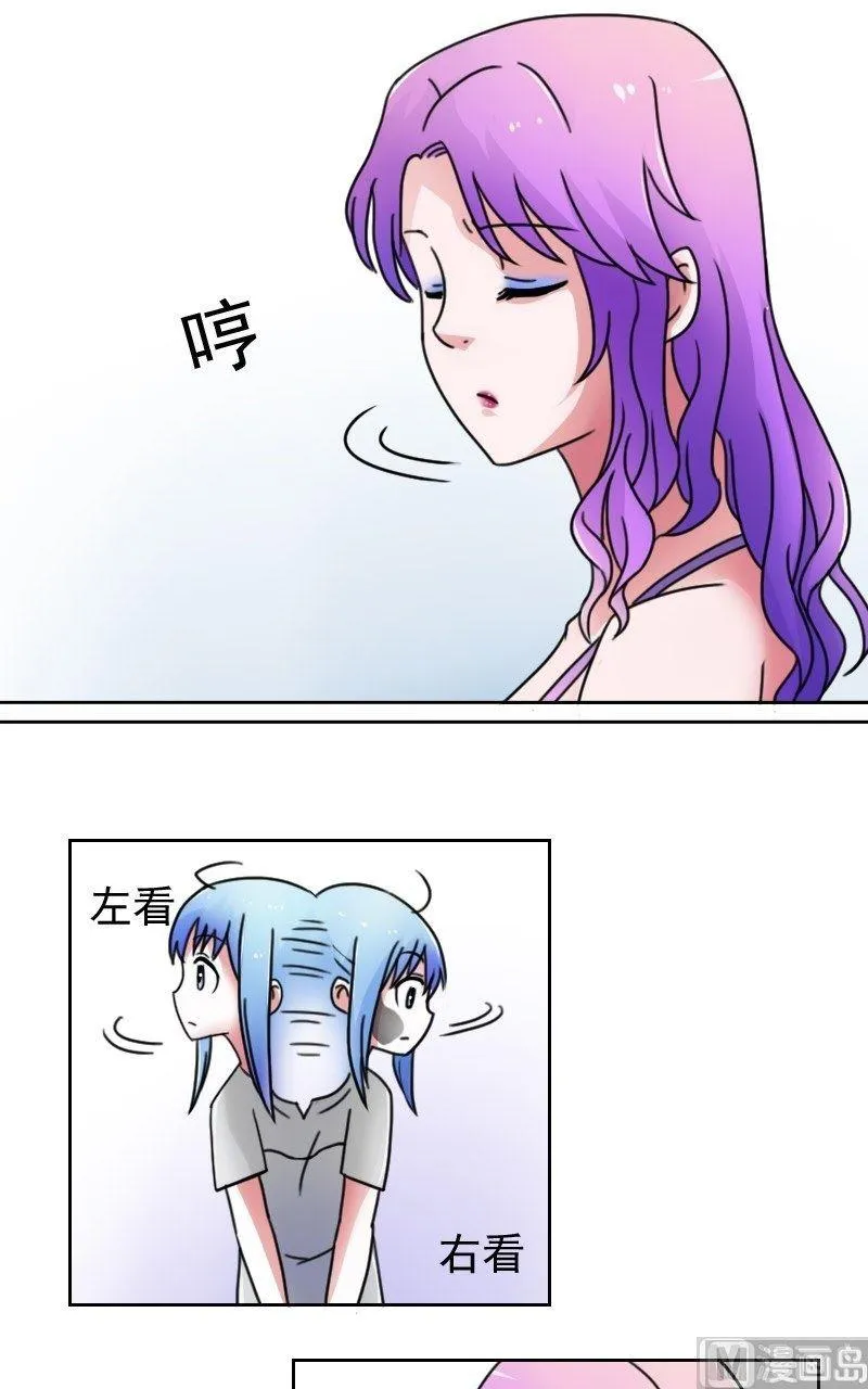 第44话失足女上 第7页