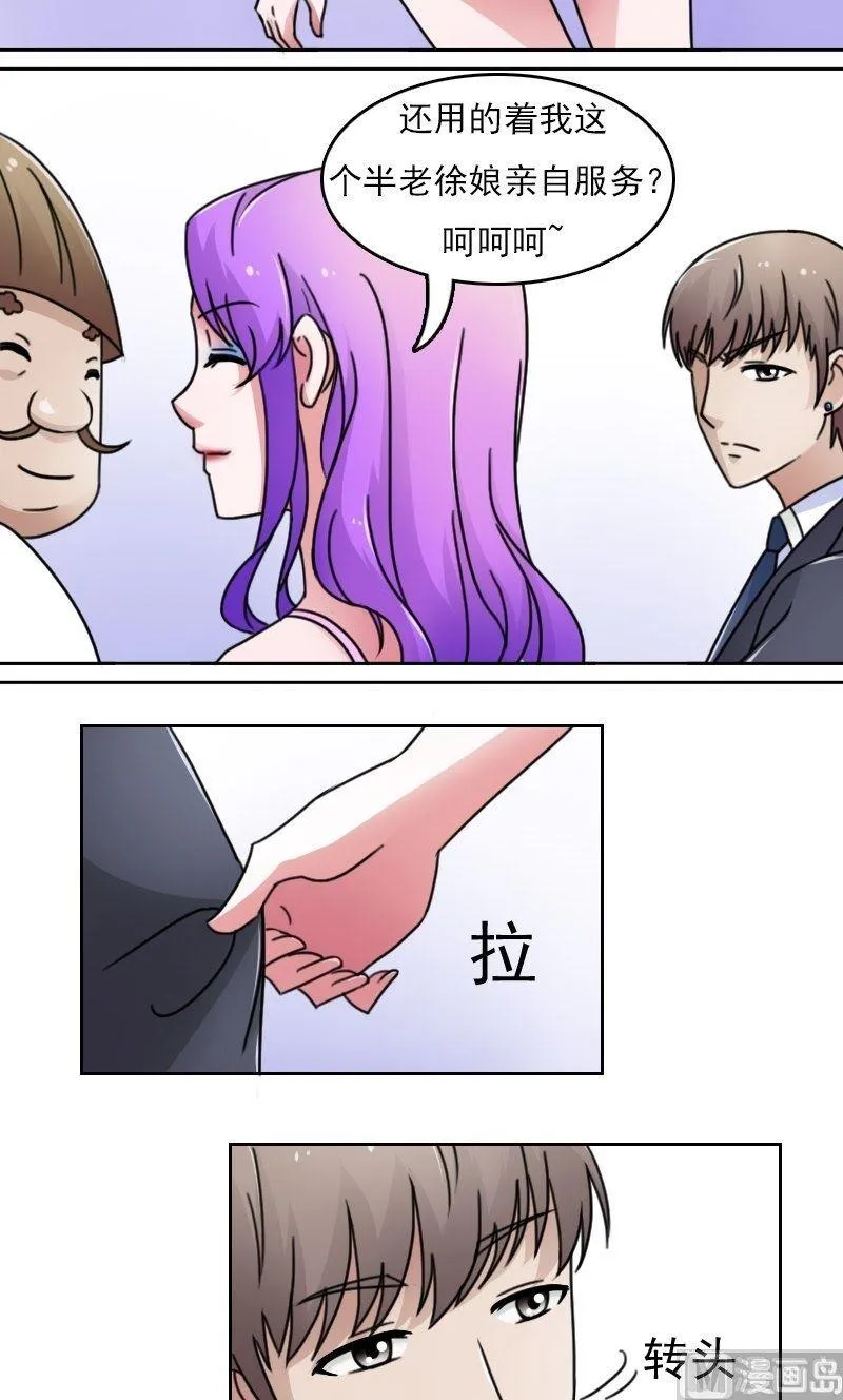 第44话失足女上 第10页
