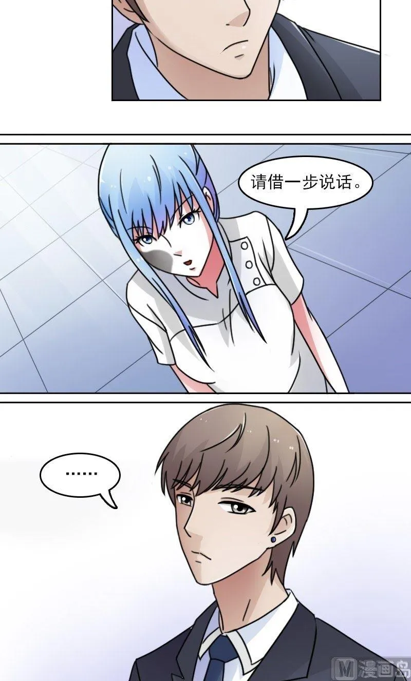 第44话失足女上 第11页