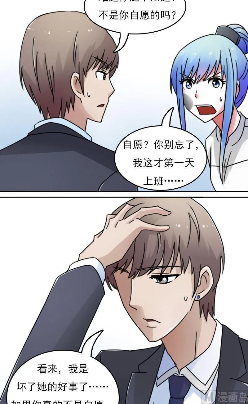 第44话失足下 第5页