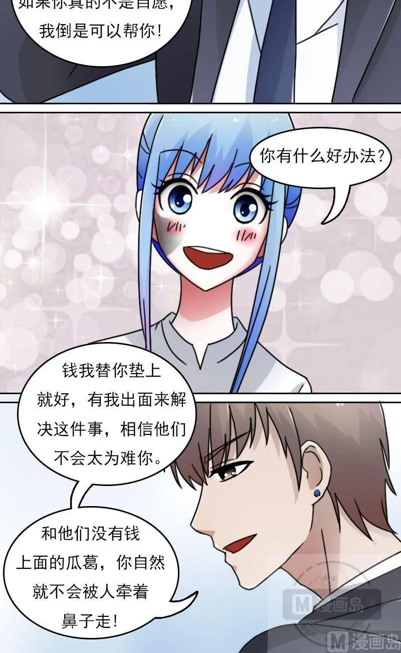 第44话失足下 第6页