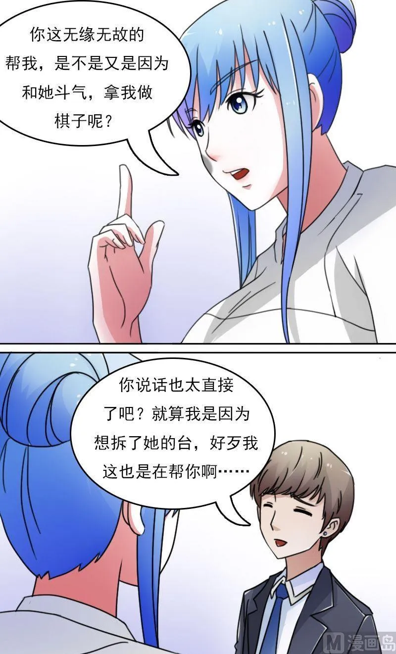 第44话失足下 第8页