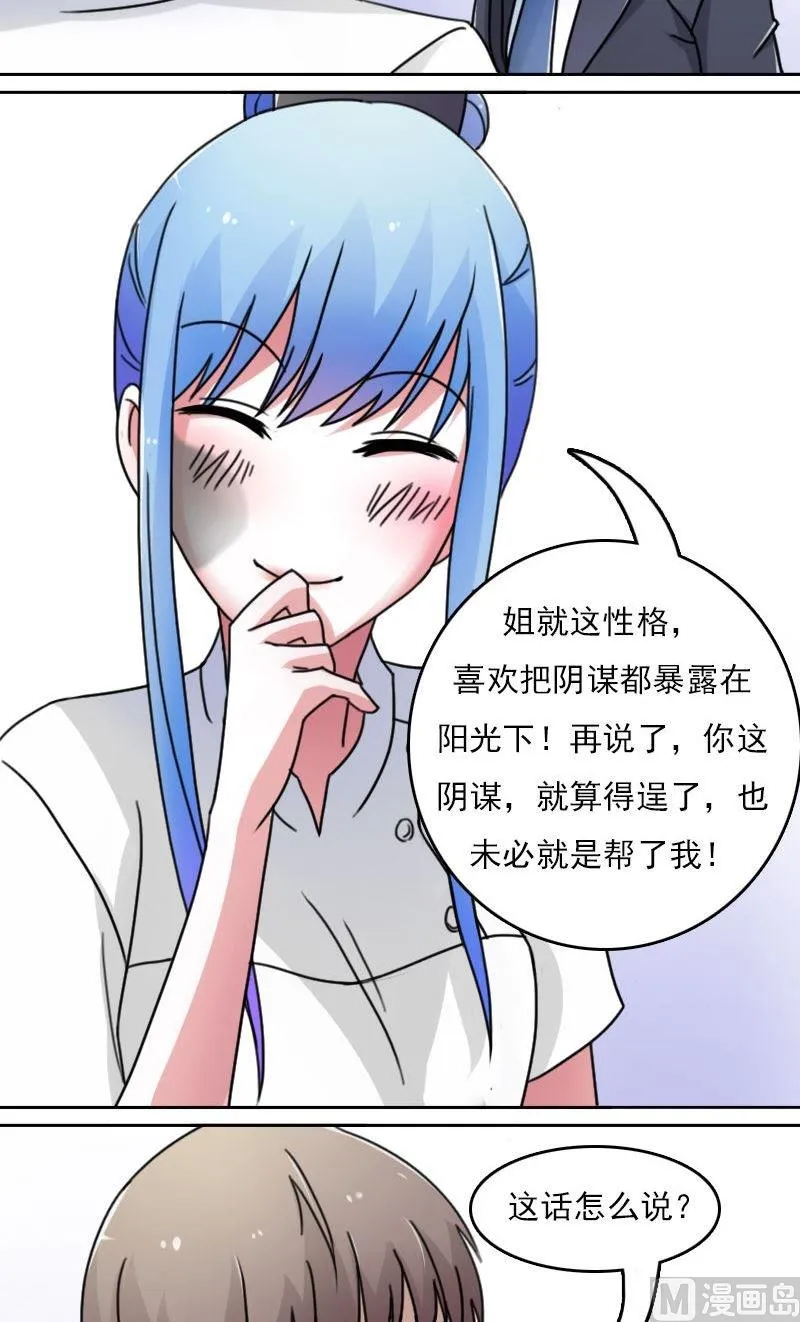 第44话失足下 第9页